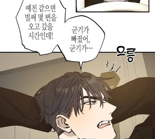 온새미로 30화 16