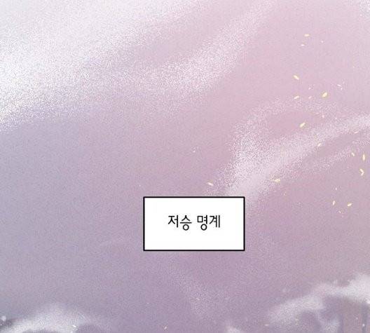 온새미로 30화 21