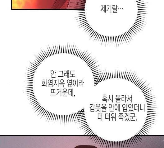 온새미로 30화 24