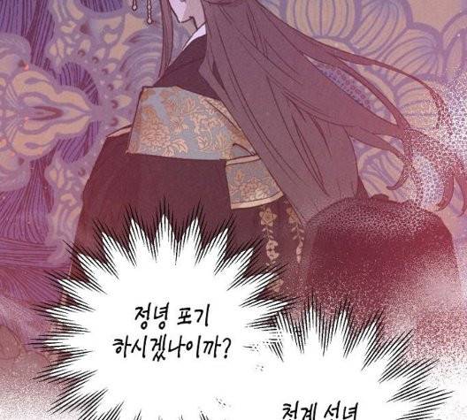 온새미로 30화 27