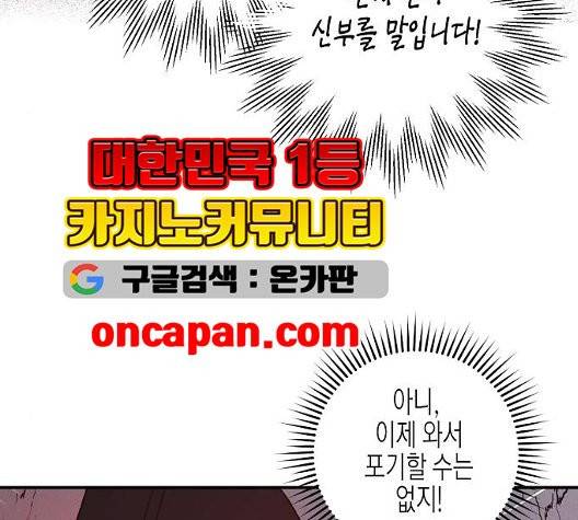 온새미로 30화 28