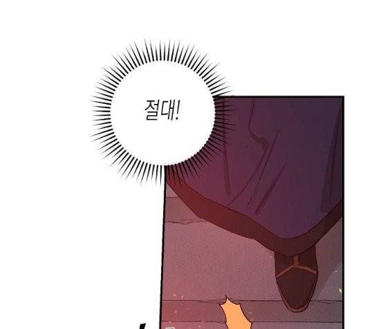 온새미로 30화 30