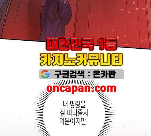 온새미로 30화 33