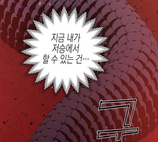 온새미로 30화 36
