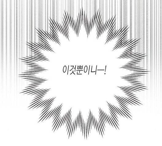 온새미로 30화 39