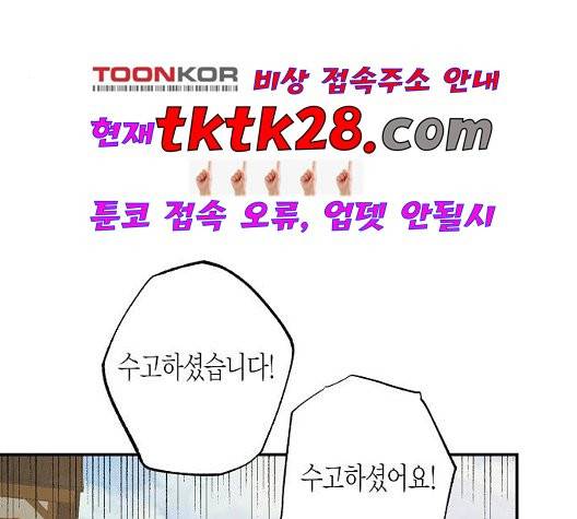 온새미로 30화 40
