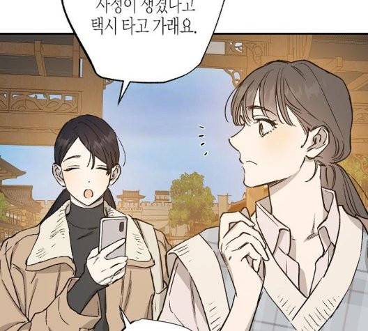 온새미로 30화 42