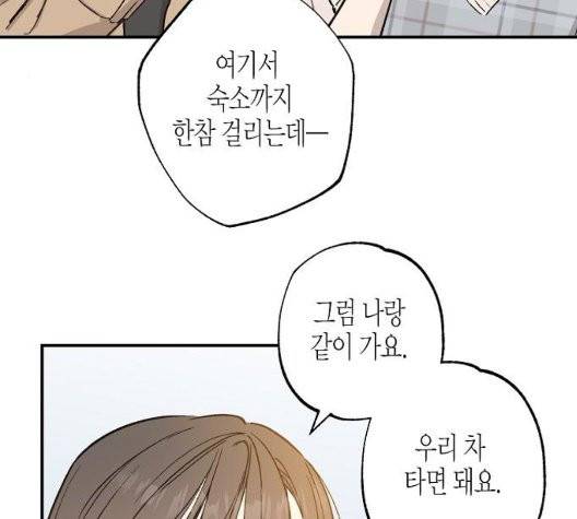 온새미로 30화 43