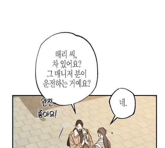 온새미로 30화 45