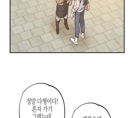 온새미로 30화 46