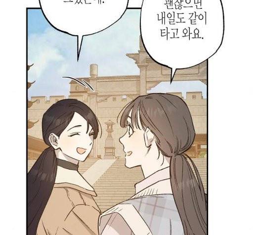 온새미로 30화 47