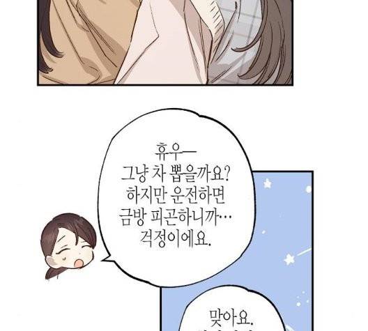 온새미로 30화 48