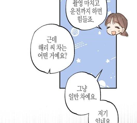 온새미로 30화 49