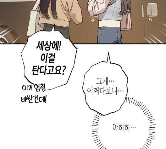 온새미로 30화 51