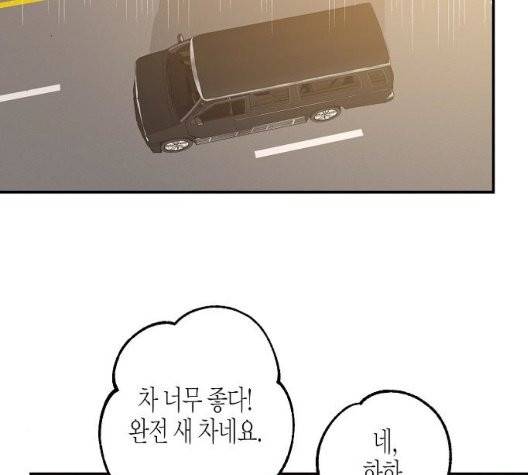 온새미로 30화 53