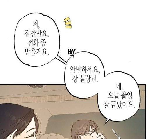 온새미로 30화 55