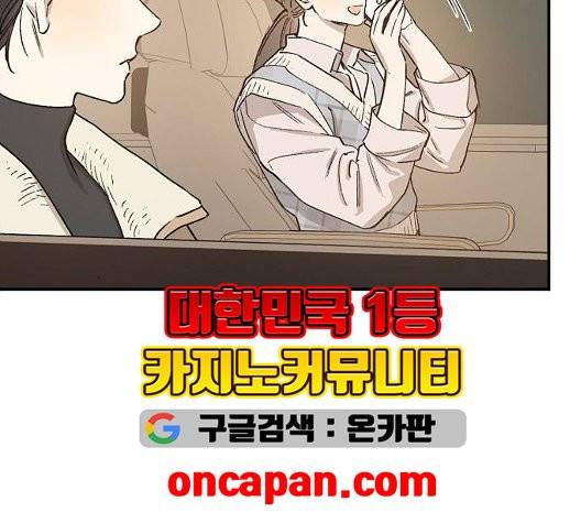 온새미로 30화 56