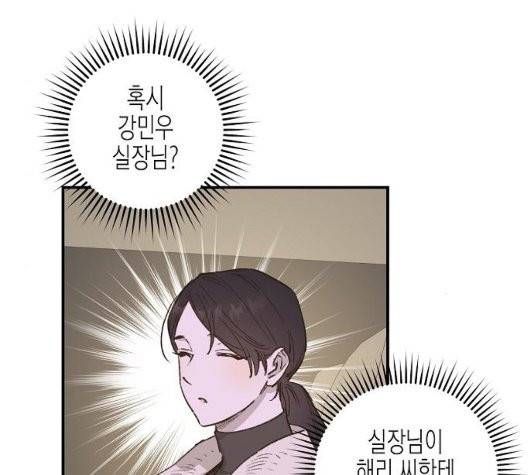 온새미로 30화 57