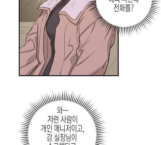 온새미로 30화 58