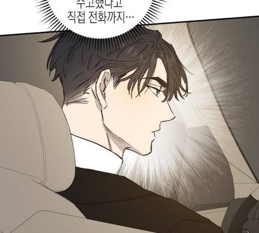 온새미로 30화 59