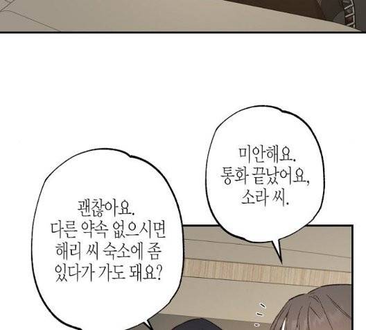 온새미로 30화 60