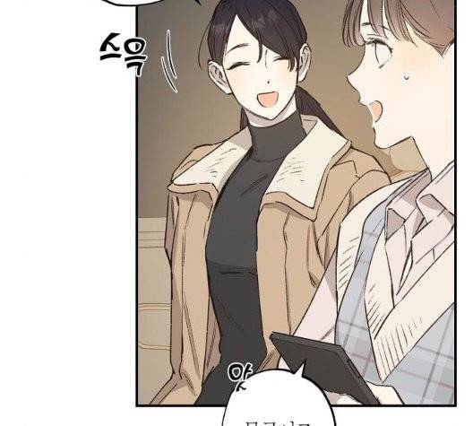 온새미로 30화 61