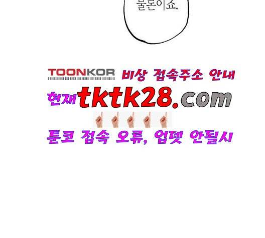 온새미로 30화 62