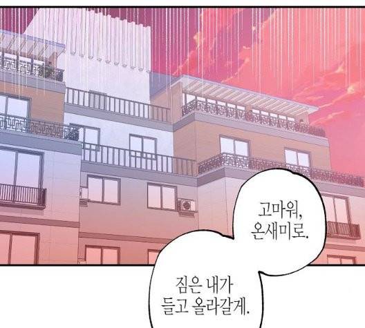 온새미로 30화 63