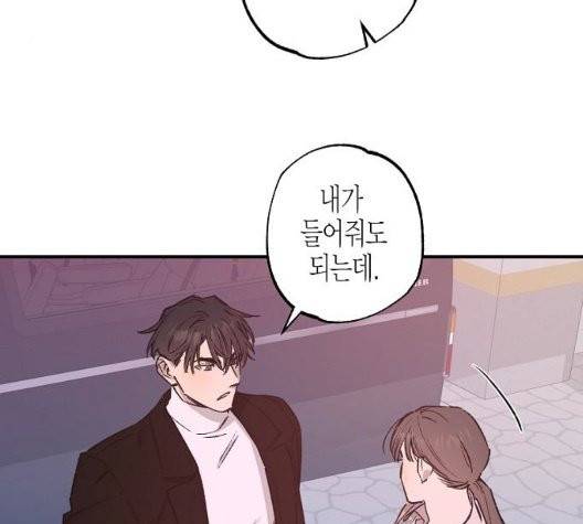 온새미로 30화 64