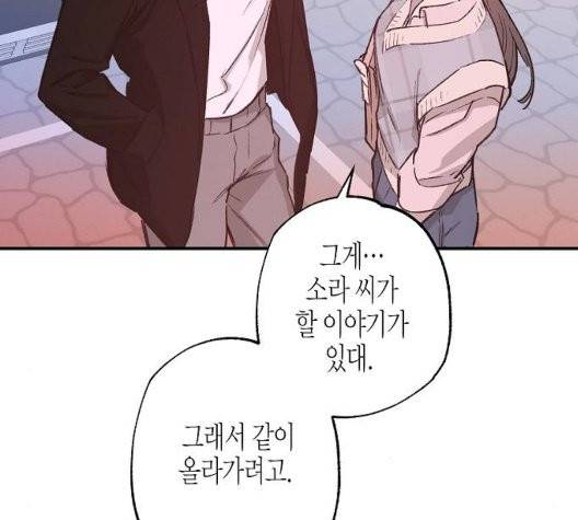 온새미로 30화 65