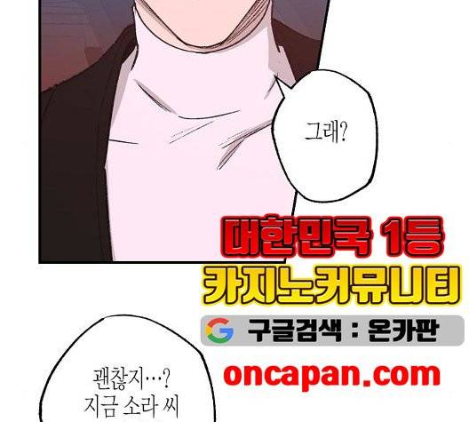 온새미로 30화 67