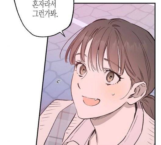 온새미로 30화 68