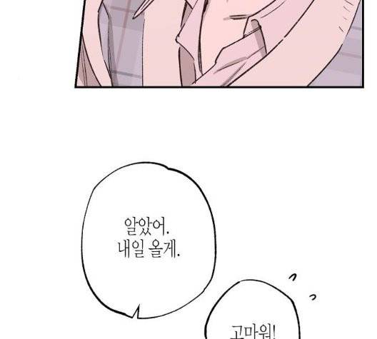 온새미로 30화 69