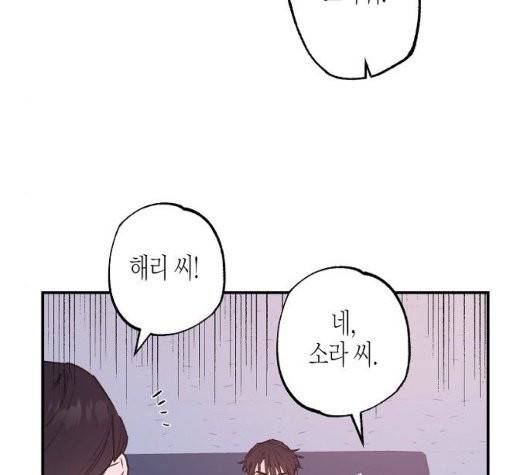 온새미로 30화 70