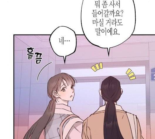 온새미로 30화 73