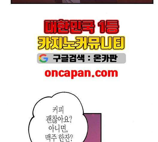 온새미로 30화 76