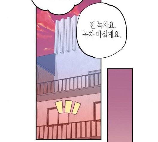 온새미로 30화 77