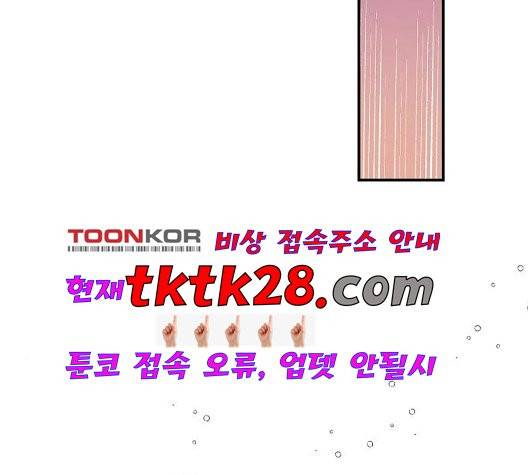 온새미로 30화 78