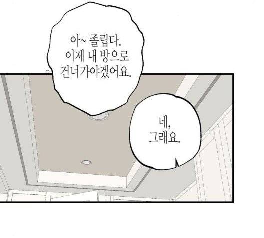 온새미로 30화 79