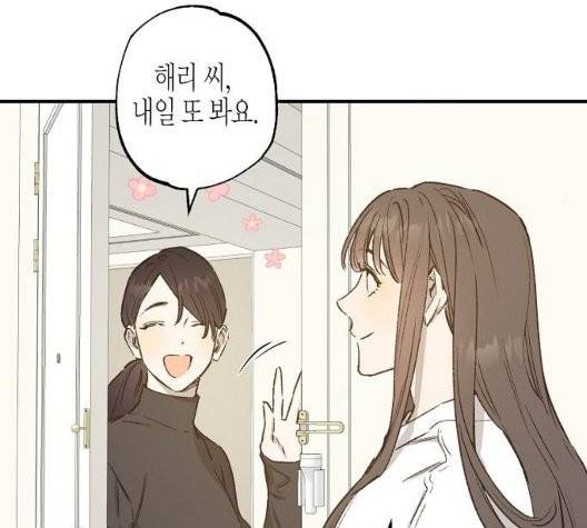 온새미로 30화 80