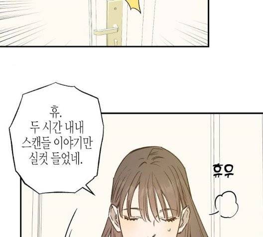 온새미로 30화 82