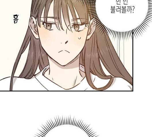 온새미로 30화 84