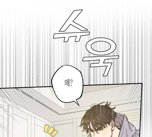 온새미로 30화 86
