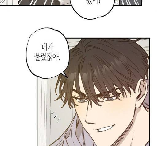 온새미로 30화 88