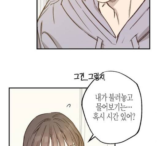 온새미로 30화 89