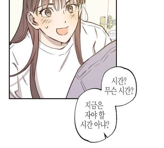 온새미로 30화 90