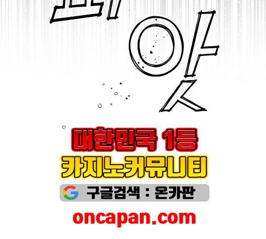 온새미로 30화 95