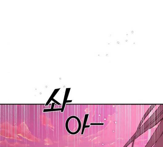 온새미로 30화 96