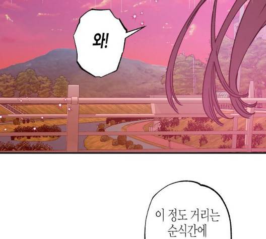 온새미로 30화 97