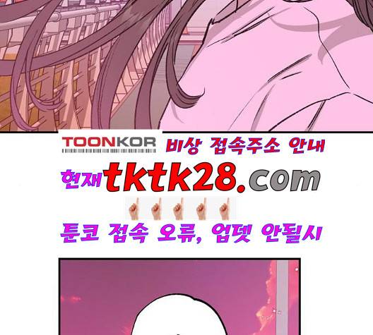 온새미로 30화 99